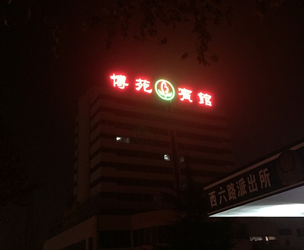 济南LED大字工程